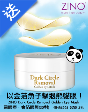 ZINO Dark Circle Removal Golden Eye Mask ² D䲴