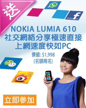 Nokia Lumia 610A