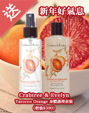 Crabtree & Evelyn Tarocco Orange@zM
