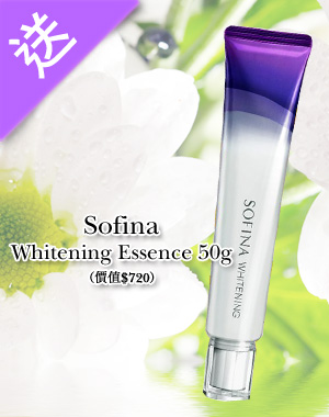 Sofina Whitening Essence